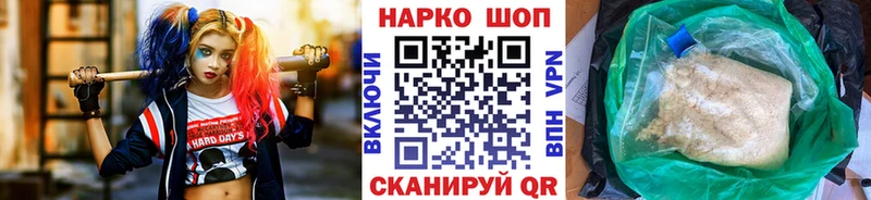 Наркошоп купить НБОМе МАРИХУАНА Меф мяу мяу Alpha PVP ГАШ КОКАИН Серов