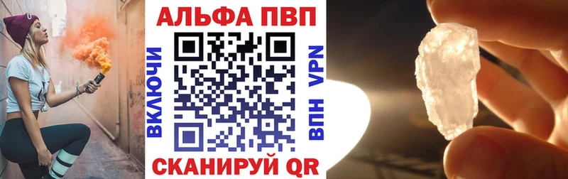 Alpha-PVP Crystall  Купить закладки  Серов 