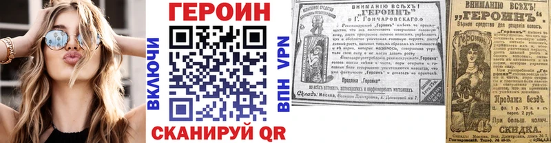 ГЕРОИН герыч  Купить закладки  Серов 