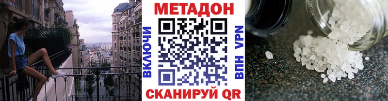 Купить закладки  Серов  МЕТАДОН кристалл 