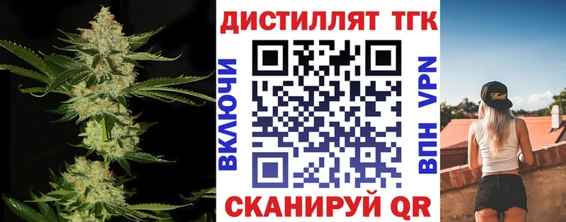 Дистиллят ТГК гашишное масло Серов